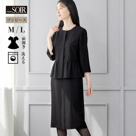【50％OFF】ワンピース レディース ブラックフォーマル 黒 東京ソワール シンプル おしゃれ 女性 婦人 礼服 葬式 通夜 お盆 告別式 お別れの会 卒業式 冠婚葬祭 ノーカラー 着回し 20代 30代 40代 50代 ゆったり ペプラム 体型カバー ウォッシャブル 洗える 1501441-00