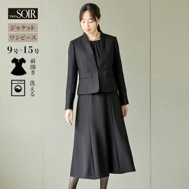 喪服 レディース ブラックフォーマル 東京ソワールアンサンブル 女性用 婦人 礼服 おしゃれ 葬式 お通夜 ロング トールサイズ ワンピース ジャケット セットアップ ウォッシャブル 洗える 洗濯可能 オールシーズン 大きいサイズ 体型カバー 卒業式 ママ 30代 40代 3603151