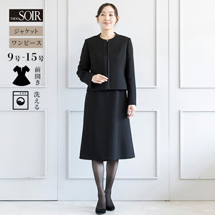 楽天市場】ブラックフォーマル 喪服 レディース ワンピース ジャケット 