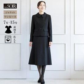 ブラックフォーマル 喪服 東京ソワールアンサンブル レディース 女性用 婦人 礼服 葬式 黒 スーツ お通夜 フリル ワンピース ジャケット セットアップ ジャカード ウォッシャブル 洗える 洗濯可能 オールシーズン ショールカラー 前開き 卒業式 40代 50代 60代 1503952-00