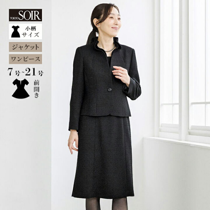 楽天市場】ブラックフォーマル レディース 東京ソワール 礼服 喪服 