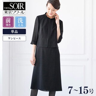 楽天市場 セール 東京ソワール 楽天市場店