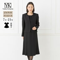 ブラックフォーマル 喪服 レディース 東京ソワール 礼服 葬式 通夜 式典 親族 喪主 ミセス アンサンブル …