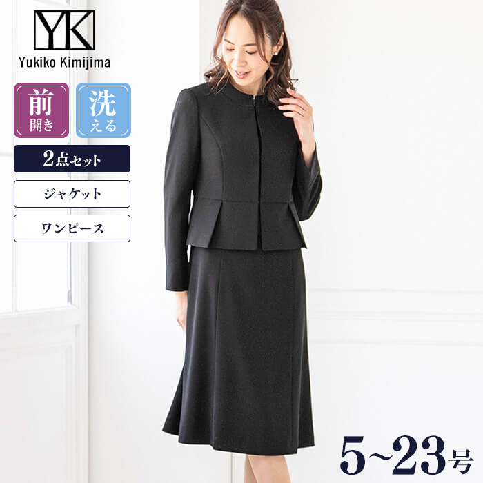 ユキコキミジマ  東京ソワール  15号 ❤️祝 2020年最終値下げ❤️ スカートスーツ上下 正規品送料無料