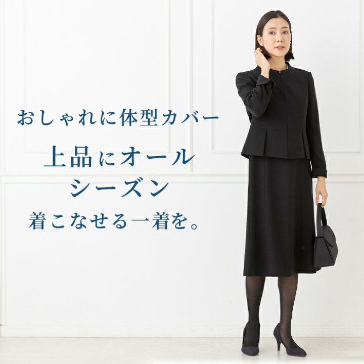 楽天市場】【WEB限定商品】喪服 レディース Yukiko Kimijima ユキコ 