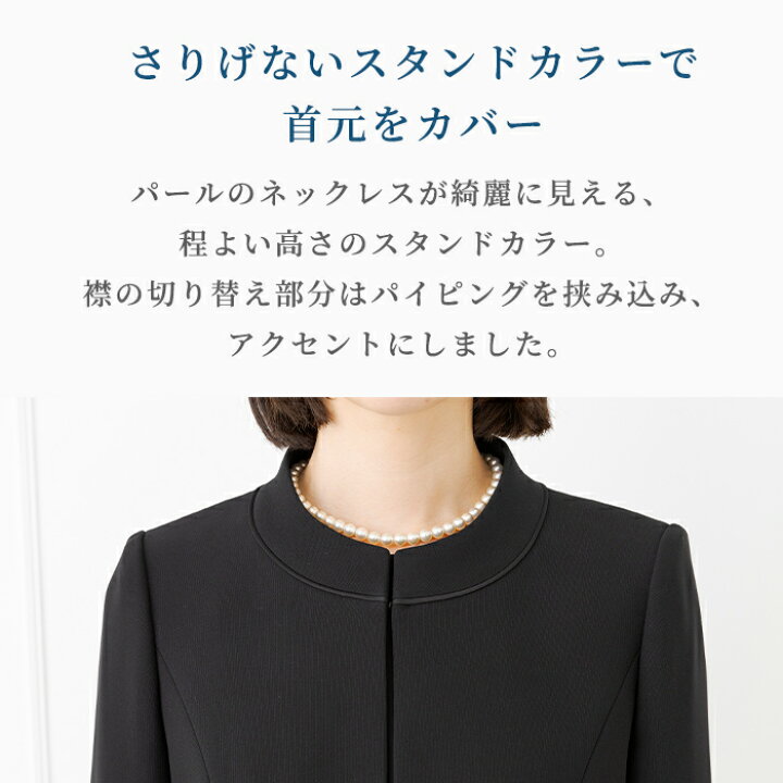 楽天市場】【WEB限定商品】喪服 レディース Yukiko Kimijima ユキコ 