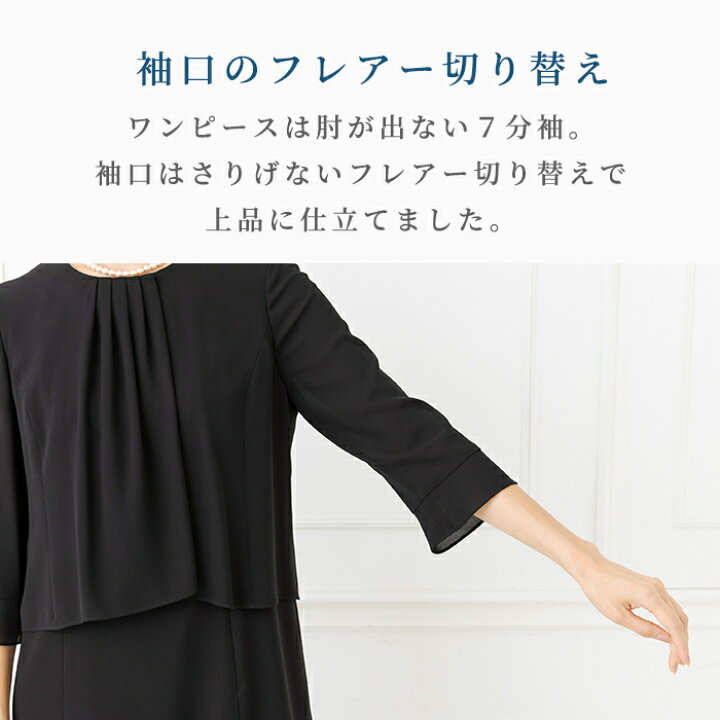 楽天市場】【WEB限定商品】喪服 レディース Yukiko Kimijima ユキコ 