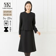 【30％OFF】ブラックフォーマル 喪服 レディース 礼服 東京ソワール 漆黒 Yukiko Kimijima ユキコキミジ…