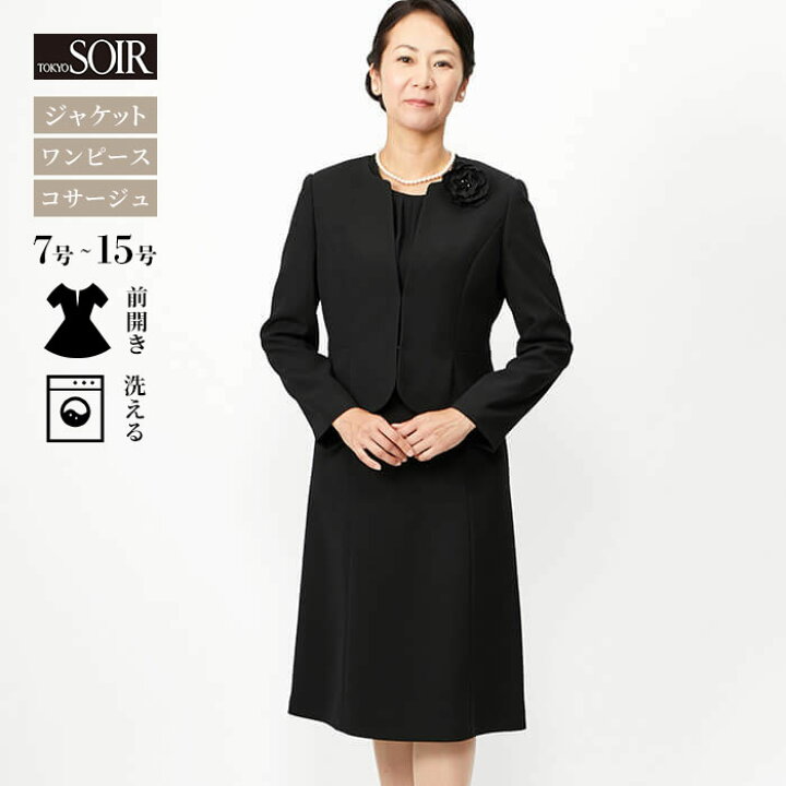 楽天市場】喪服 レディース 礼服 ブラックフォーマル 東京ソワール  