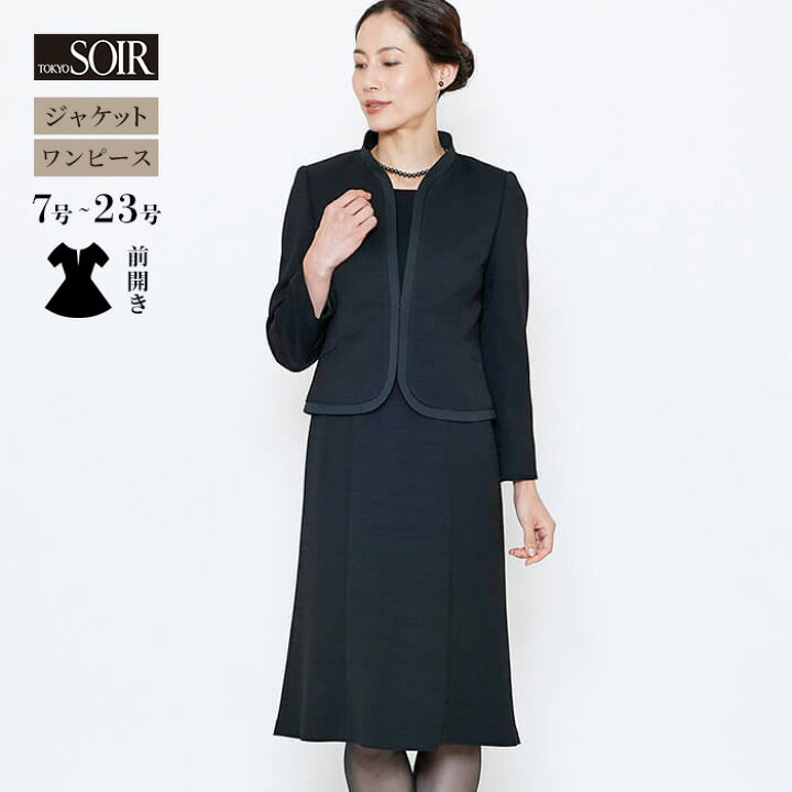 楽天市場】喪服 レディース 東京ソワール ブラックフォーマル 礼服  