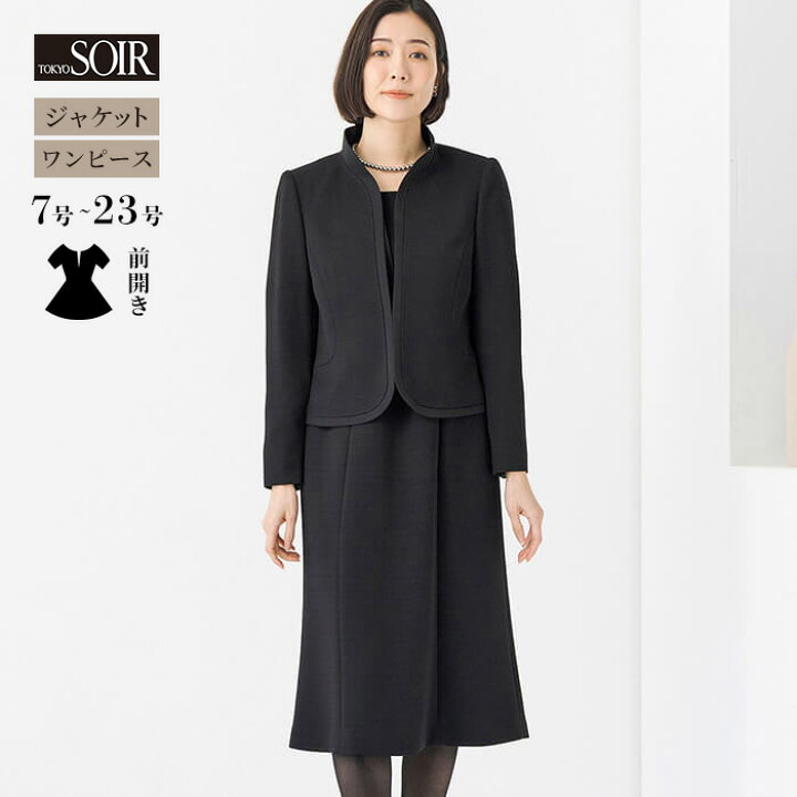 楽天市場】喪服 レディース 東京ソワール ブラックフォーマル 礼服  