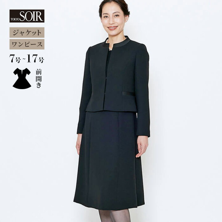 楽天市場】喪服 レディース 東京ソワール ブラックフォーマル 礼服  