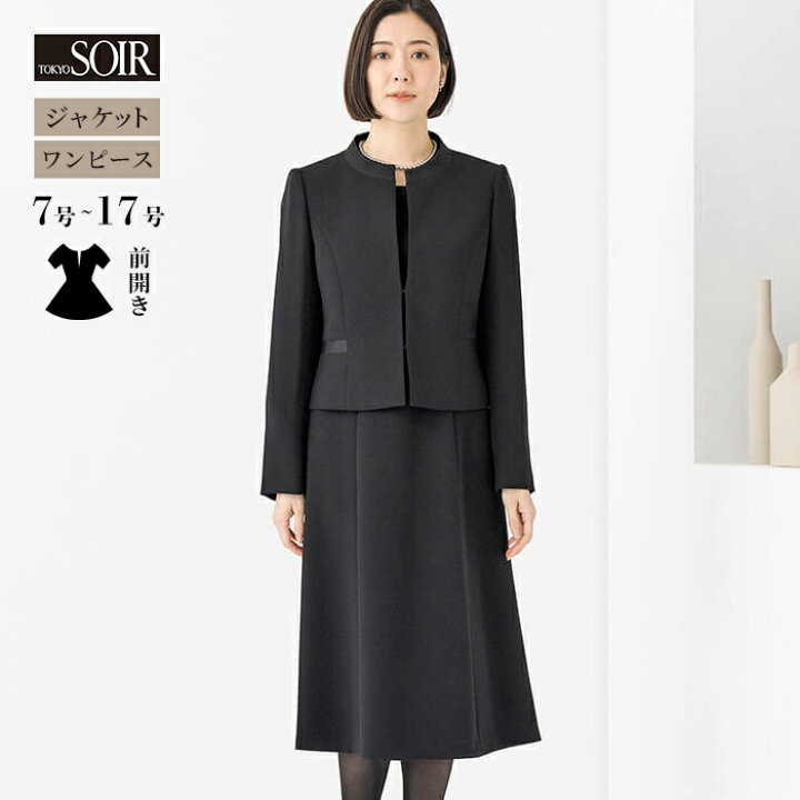 楽天市場】喪服 レディース 東京ソワール ブラックフォーマル 礼服 