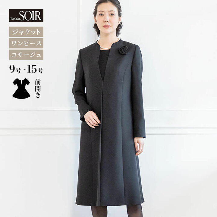 楽天市場】喪服 レディース 礼服 ブラックフォーマル 東京ソワール  