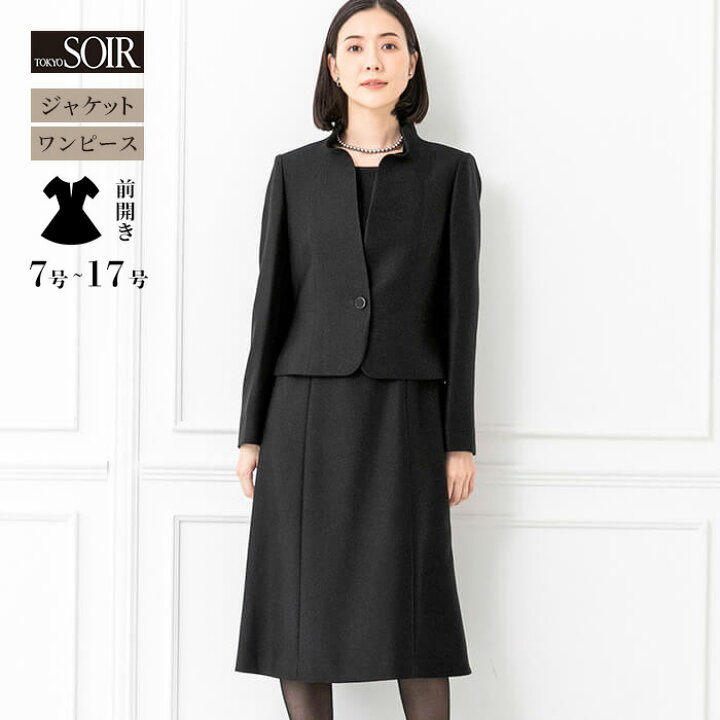 楽天市場】喪服 レディース ブラックフォーマル 東京ソワール  