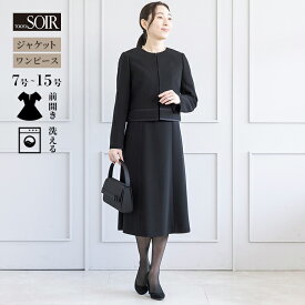 喪服 レディース ブラックフォーマル 礼服 婦人 女性 スーツ アンサンブル 東京ソワール 漆黒 葬式 葬儀 通夜 告別式 卒業式 喪主 親族 参列 先生 教員 ノーカラー 百貨店 上質 オールシーズン 前開き 洗える ウォッシャブル ミセス 40代 50代 60代 0103710-00