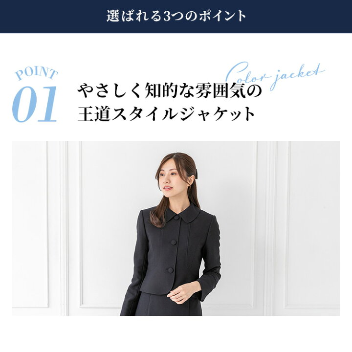 楽天市場】お受験スーツ レディース ママ 東京ソワール ネイビースーツ  