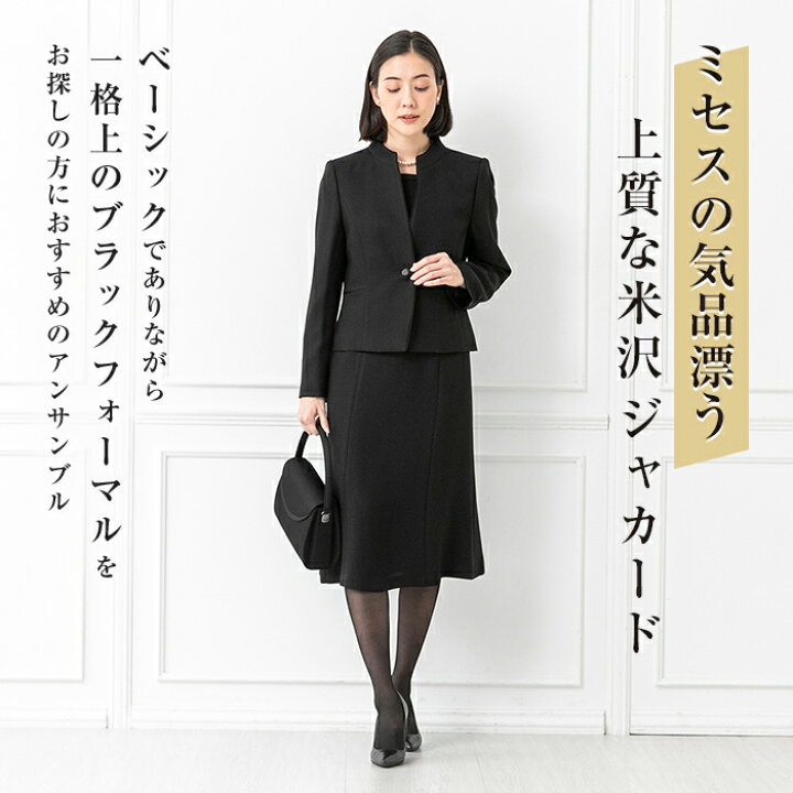楽天市場】【49％OFF】 喪服 レディース ブラックフォーマル 東京 
