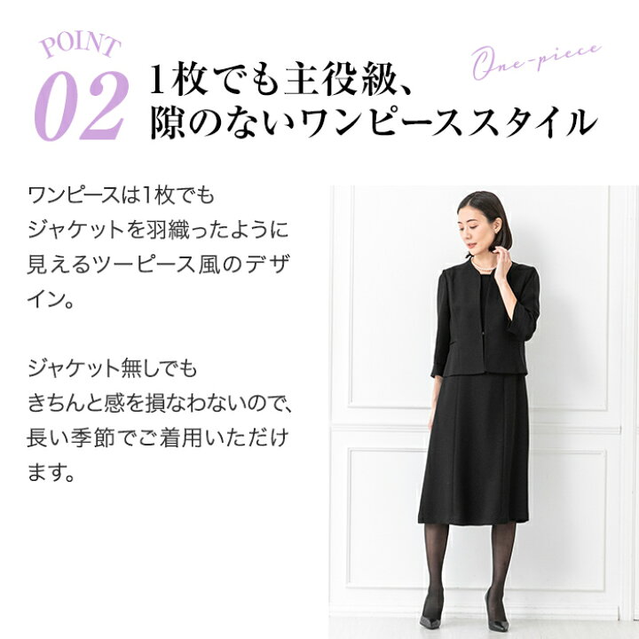 楽天市場】【49％OFF】 喪服 レディース ブラックフォーマル 東京 