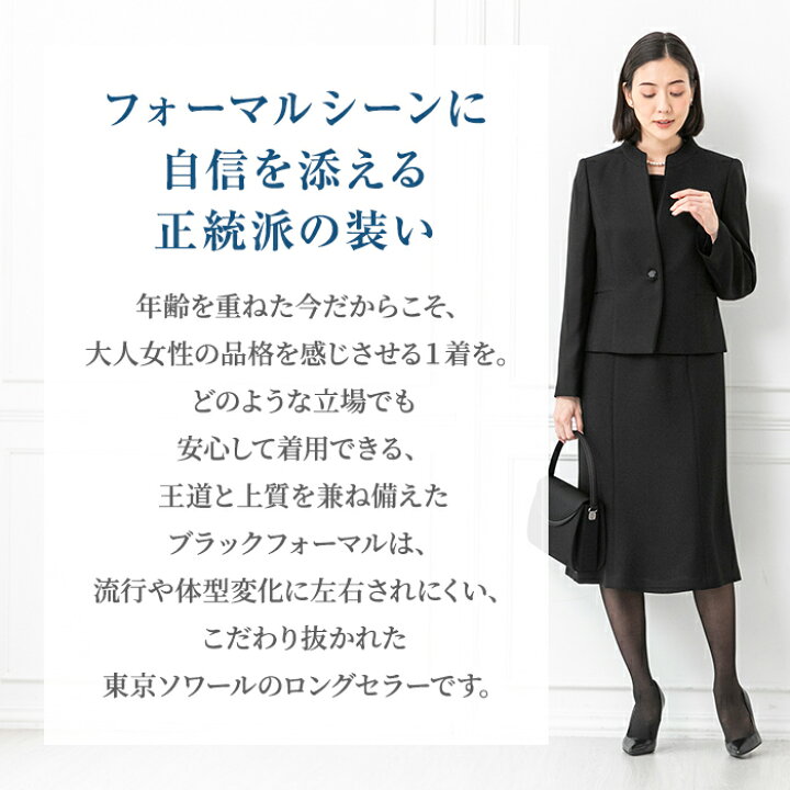 楽天市場】【49％OFF】 喪服 レディース ブラックフォーマル 東京 