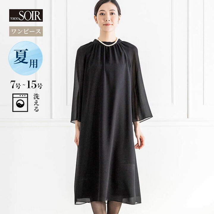 楽天市場】【25％OFF】喪服 レディース ワンピース 東京ソワール  