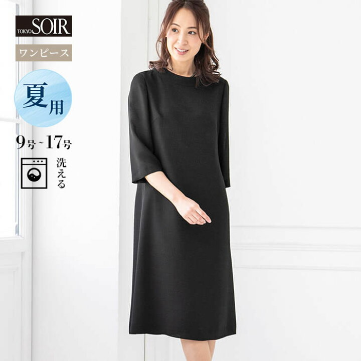 楽天市場】【30％OFF】喪服 レディース ワンピース 東京ソワール  