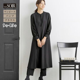 【WEB限定】喪服 レディース 東京ソワール ブラックフォーマル デザインブラック 3点セットセットアップ 礼服 おしゃれ スーツ ジャンパースカート パンツ ワンピース ジャケット オールシーズン ノーカラー 体型カバー 大きいサイズ 卒業式 入学式 30代 40代 50代 3608602