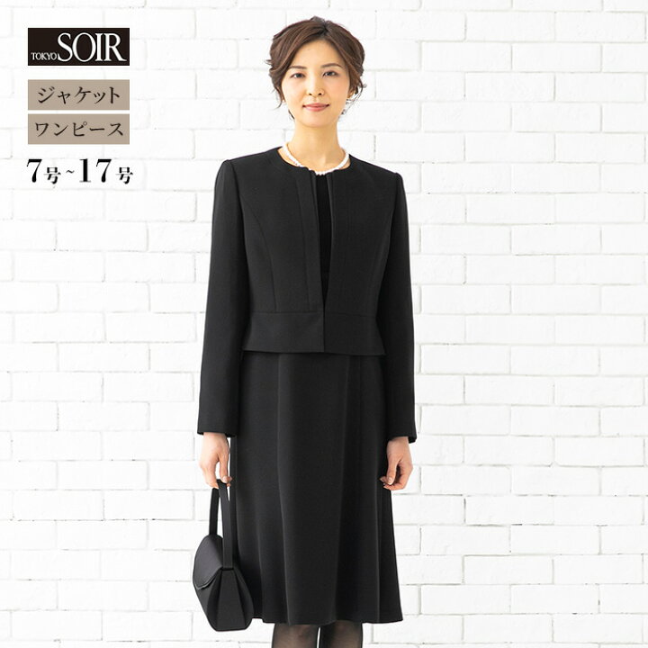楽天市場】【50％OFF】 ブラックフォーマル レディース 東京ソワール  