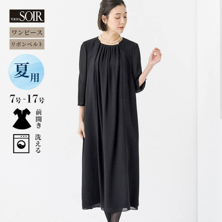 楽天市場】喪服 ワンピース 夏用 涼しい レディース ブラック  