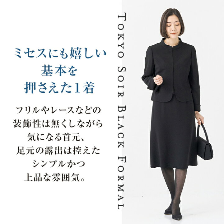 楽天市場】【50％OFF】WEB限定商品 喪服 レディース ブラック 