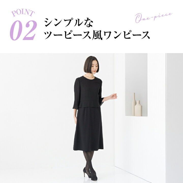 楽天市場】【50％OFF】WEB限定商品 喪服 レディース ブラック 