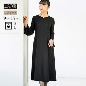 【5/9(土)20：00〜20,000円（税込）以上の購入で1,000円OFFクーポン】【50％OFF】ブラックフォーマル ワンピース 単品 喪服 礼服 ドレス レディース 東京ソワール 婦人 女性 黒 ロング丈 葬式 葬儀 通夜 告別式 弔問 法事 お盆 式典 卒業式 冠婚葬祭 洗える ウォッシャブル