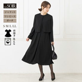 喪服 レディース ブラックフォーマル 東京ソワール アンサンブル セットアップ 女性 婦人 礼服 葬式 お通夜 告別式 弔問 法事 帰省 卒業式 式典 ワンピース ジャケット 前開き たためる 洗える ウォッシャブル 体型カバー フォーマル シンプル 冠婚葬祭 3603501
