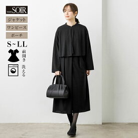 ブラックフォーマル 喪服 レディース 洗える ウォッシャブル たためる ケープ風ワンピース スタンドカラージャケット 体型カバー 漆黒 慶弔両用 葬儀 告別式 卒業式 東京ソワール 5号 9号 13号 17号 S/M/L/LL 20代 30代 40代 3603304-00