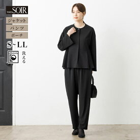 【5/9(土)20：00〜20,000円（税込）以上の購入で1,000円OFFクーポン】【30％OFF】喪服 ブラックフォーマル レディース 東京ソワール 礼服 婦人 スーツ ジャケット テーパードパンツ 2点セット ノーカラー 冠婚葬祭 葬式 通夜 告別式 卒業式 参列 先生 洗える ウォッシャブル