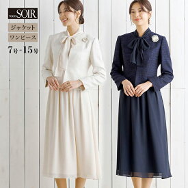 セレモニースーツ ママスーツ 東京ソワール フォーマル 2点セット ジャケット ワンピース ボウタイ リボン 入学式 卒業式 入園式 卒入学 結婚式 式典 ブライダル七五三 お宮参り 顔合わせ パーティ おしゃれ ゲストツイード 母親 親族 ネイビー 紺 ベージュ 4603301-31.74