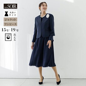 【5/9(土)20：00〜20,000円（税込）以上の購入で1,000円OFFクーポン】【大きいサイズ】セレモニースーツ ママスーツ 東京ソワール フォーマル ジャケット ワンピース アンサンブル セットアップ 入学式 卒業式 入園式 卒入学 結婚式 挙式 披露宴 七五三 お宮参り 顔合わせ