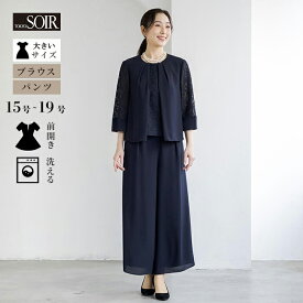 【5/9(土)20：00〜20,000円（税込）以上の購入で1,000円OFFクーポン】【大きいサイズ】セレモニー セットアップ ワイド パンツ ブラウス 2点セット レディース フォーマル 婦人 スーツ レース 結婚式 ブライダル お呼ばれ ゲスト 親族 パーティ 式典 顔合わせ 結納 お宮参り