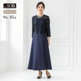 【5/9(土)20：00〜20,000円（税込）以上の購入で1,000円OFFクーポン】ロングワンピース ドレス パーティ 東京ソワール セレモニー フォーマル カラー 袖あり 長袖 結婚式 ブライダル ゲスト 親族 母親 式典 お呼ばれ 食事会 二次会 長め レース シンプル 定番 おしゃれ