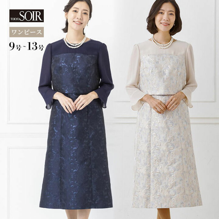 楽天市場】【50％OFF】フォーマル ワンピース ドレス ロング 東京 
