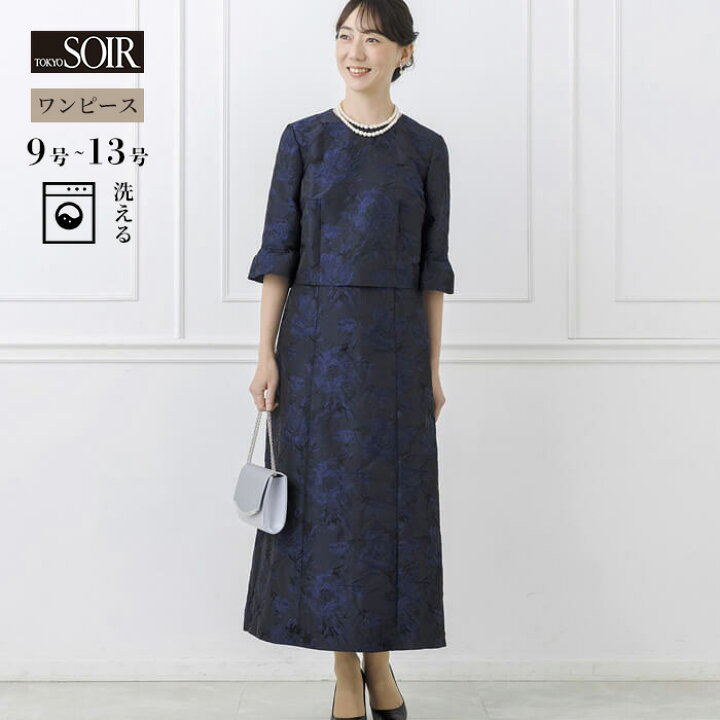楽天市場】【30％OFF】ロングワンピース ドレス パーティ 東京ソワール  