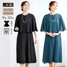【5/9(土)20：00〜20,000円（税込）以上の購入で1,000円OFFクーポン】【30％OFF】ワンピース ドレス パーティ 東京ソワール セレモニー フォーマル カラー 袖あり 羽織り 長袖 結婚式 ブライダル ゲスト 親族 式典 お呼ばれ 二次会 顔合わせ 結納 レース シンプル 黒