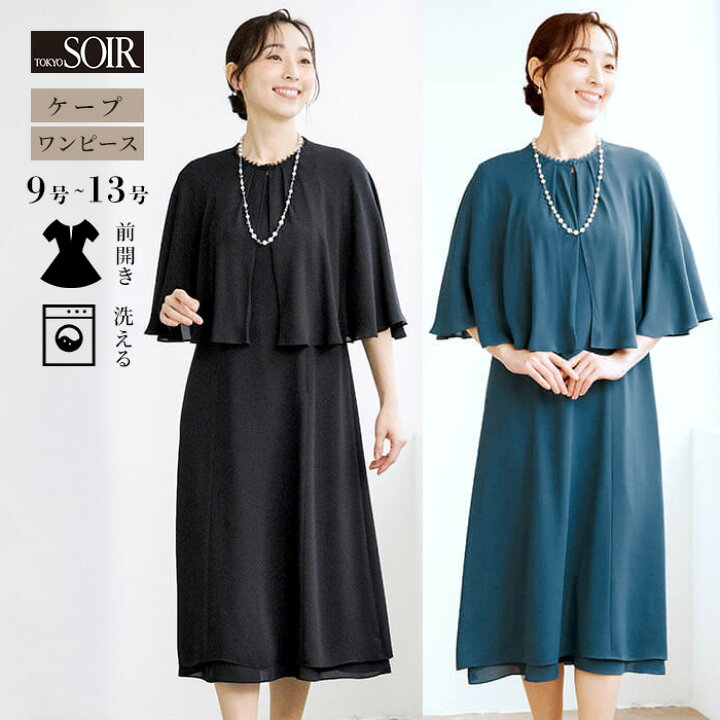 楽天市場】【30％OFF】ワンピース ドレス パーティ 東京ソワール 