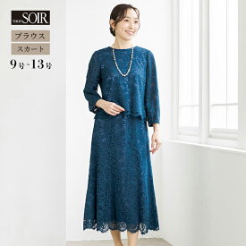 【5/9(土)20：00〜20,000円（税込）以上の購入で1,000円OFFクーポン】【30％OFF】ブラウス スカート セットアップ ワンピース風 ドレス風 パーティ 東京ソワール セレモニー フォーマル カラー 袖あり 長袖 結婚式 ブライダル ゲスト 親族 式典 お呼ばれ 食事会 二次会