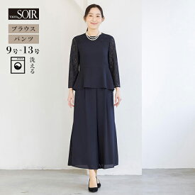 【5/9(土)20：00〜20,000円（税込）以上の購入で1,000円OFFクーポン】セレモニー セットアップ レディース フォーマル ワイド パンツ ブラウス 2点セット レース 婦人 東京ソワール 結婚式 ブライダル パーティ お呼ばれ ゲスト 親族 式典 顔合わせ 結納 お宮参り 七五三
