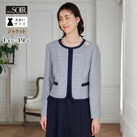 【50％OFF】【大きいサイズ】セレモニージャケット ジャカード 単品 東京ソワール フォーマル ジャケット 入学式 卒業式 七五三 お宮参り 式典 お出かけ着 結婚式 顔合わせ パーティ ゲスト ミセス 母親 親族 ネイビー 紺 シンプル ゆったり ふくよか 4510900-73