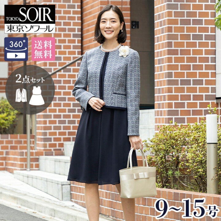楽天市場】セレモニースーツ ママスーツ 東京ソワール レディース 女性  