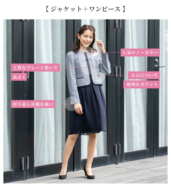 楽天市場】セレモニースーツ ママスーツ 東京ソワール レディース 女性 