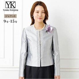 【5/9(土)20：00〜20,000円（税込）以上の購入で1,000円OFFクーポン】【32％OFF】フォーマル ジャケット レディース 婦人 東京ソワール ユキコキミジマ カラー セレモニー 結婚式 パーティ 式典 ブライダル 母親 親族 入学式 卒業式 七五三 顔合わせ 結納 光沢 グレー