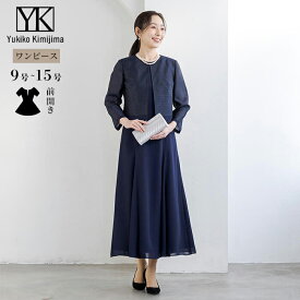 【5/9(土)20：00〜20,000円（税込）以上の購入で1,000円OFFクーポン】ロングワンピース ドレス パーティ 東京ソワール ユキコキミジマ Yukiko Kimijima 米沢織 ジャカード セレモニー フォーマル 袖あり 七分袖 結婚式 挙式 披露宴 ブライダル 式典 ゲスト 親族 結納